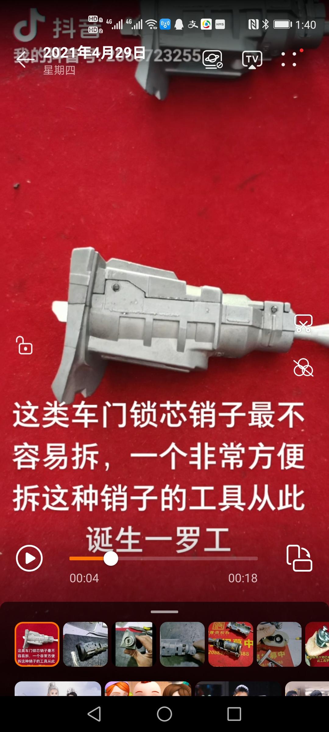 卫辉市建设路卫军汽车配件门市部的小店