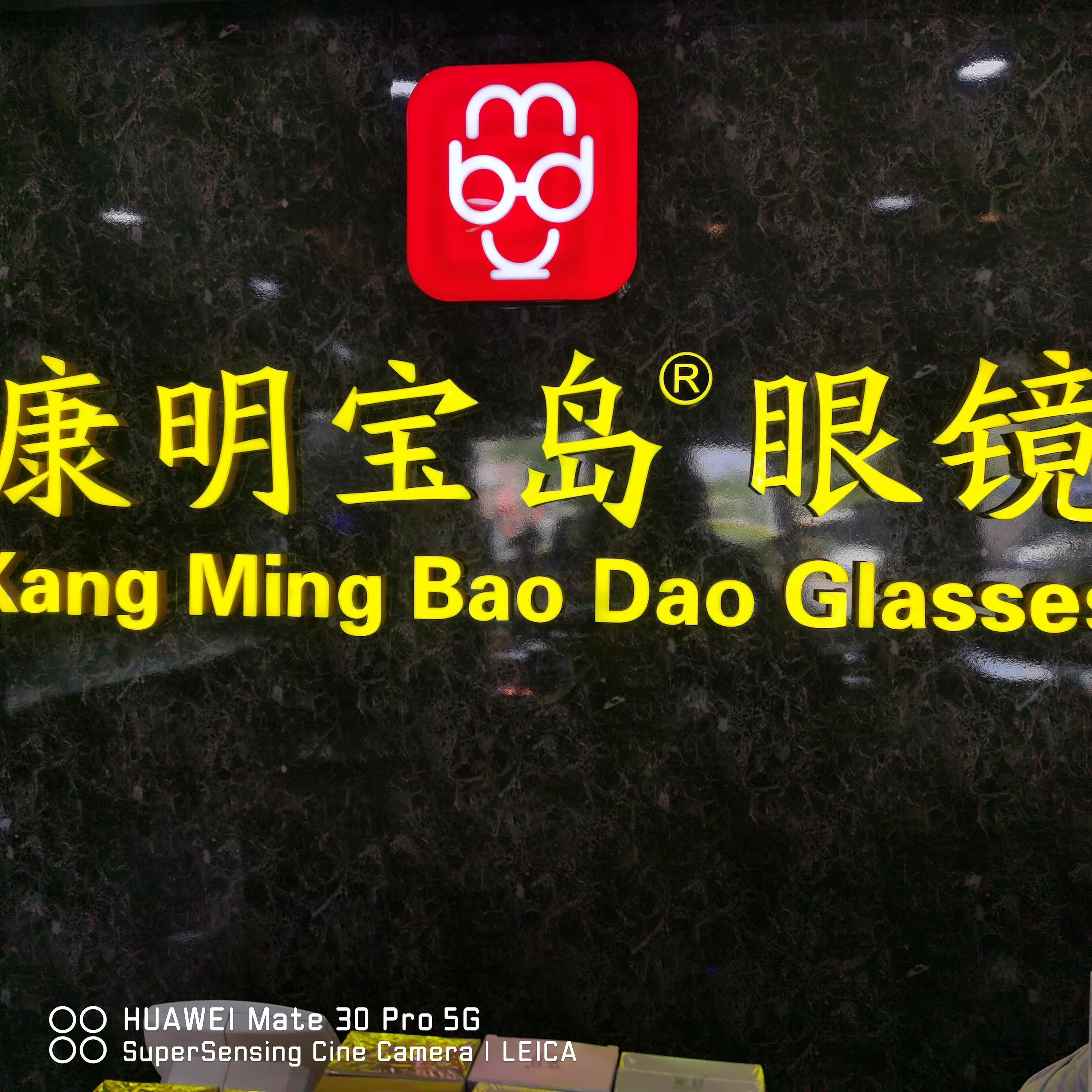 北京秀成视光科技有限公司的小店