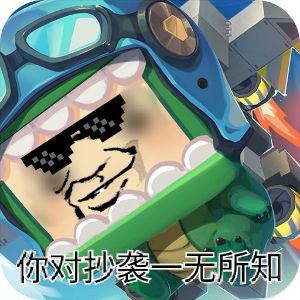 mc不灭不灭专属话题我的世界全球游戏排行榜minecraft我的世界yyds