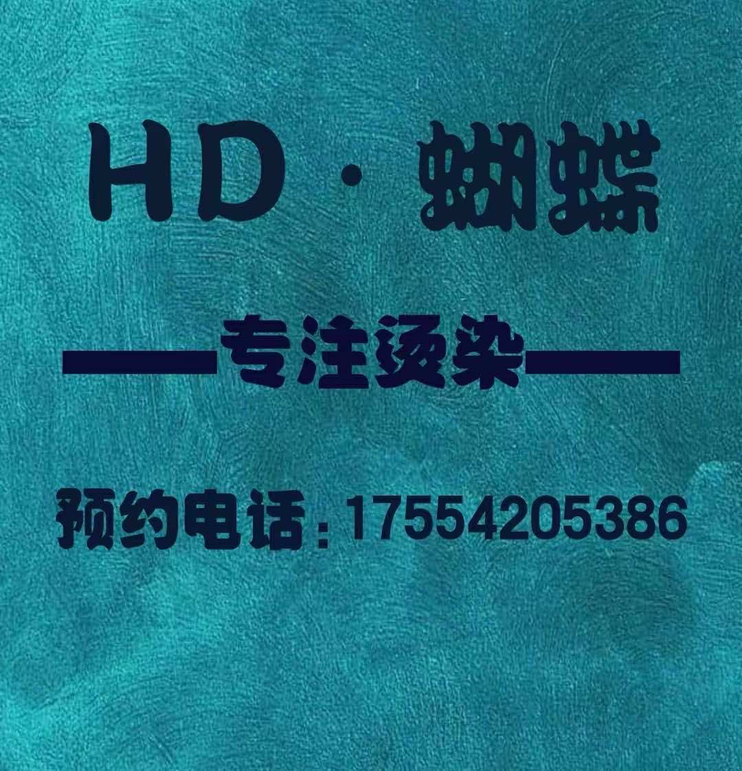 城阳区艺蝴蝶造型店的小店