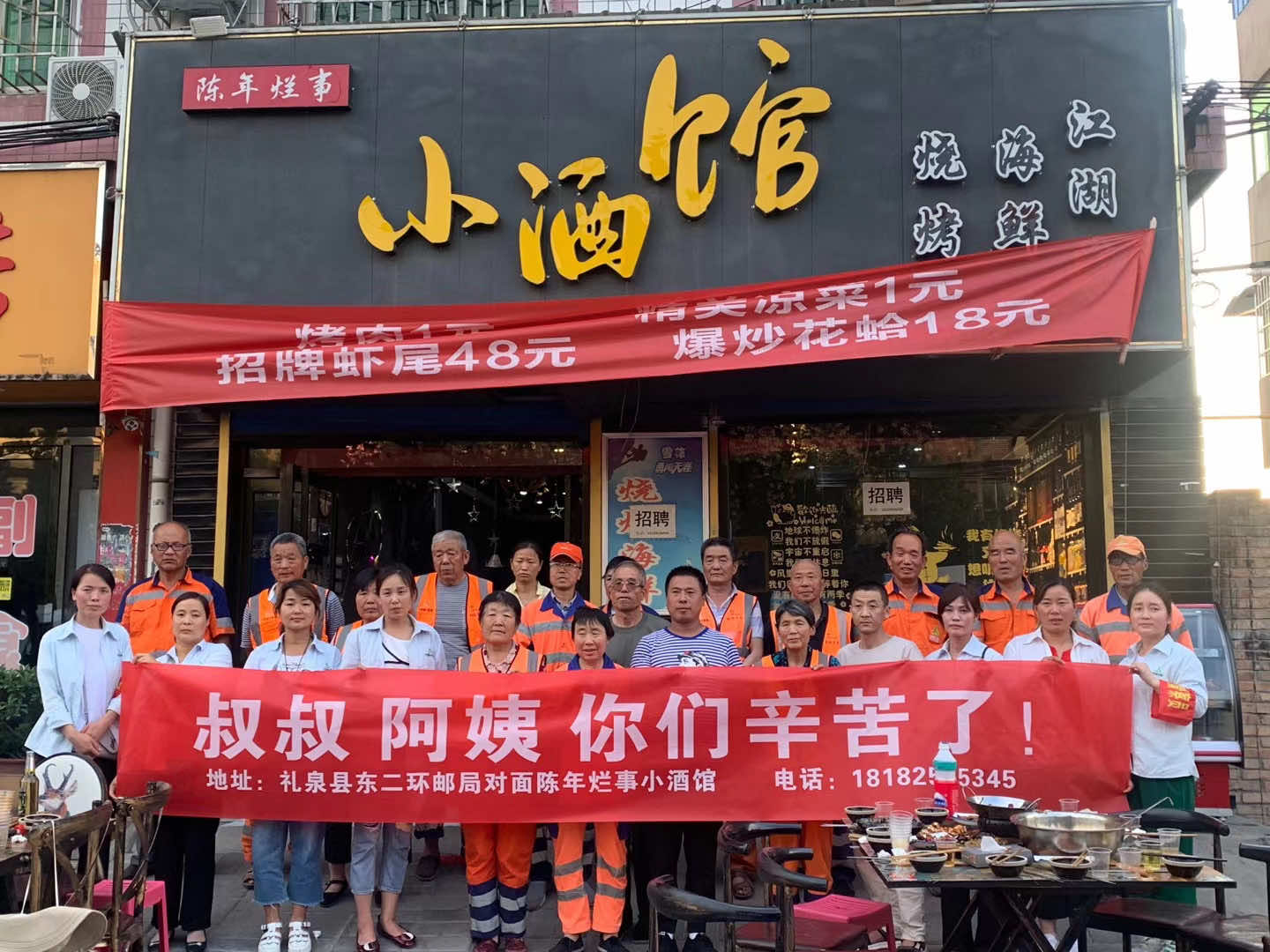 礼泉县西兰路陈年烂事小酒馆的小店