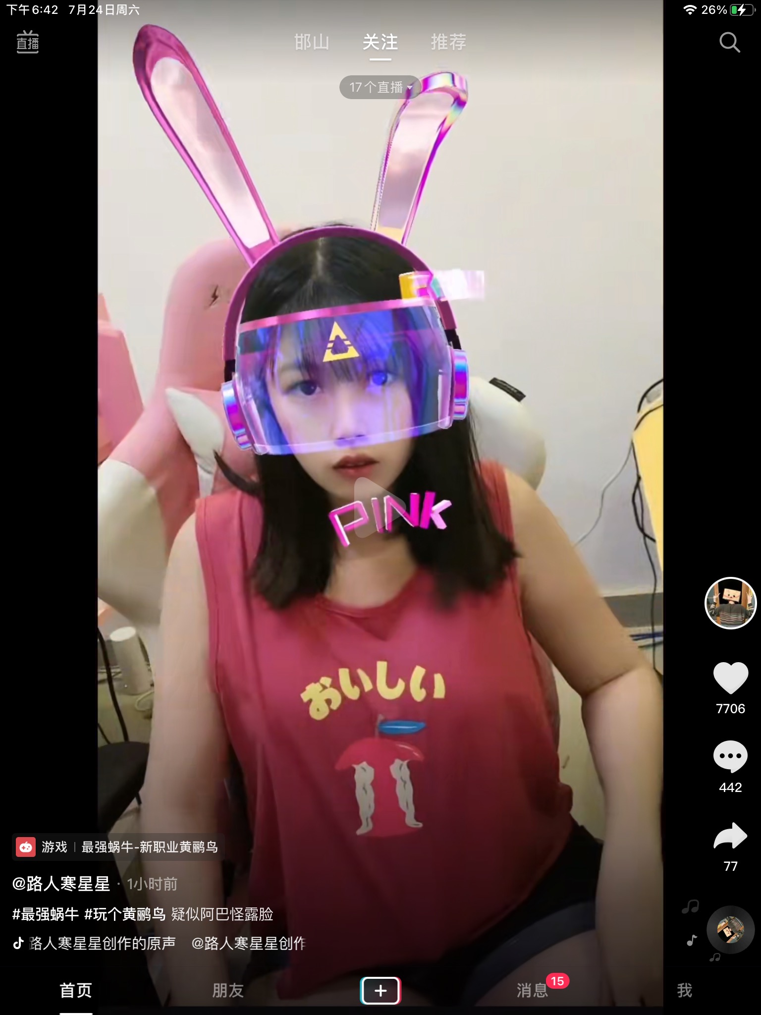 没错阿巴怪就长这样!#最强蜗牛 #玩个黄鹂鸟 @最强蜗牛 - 抖音