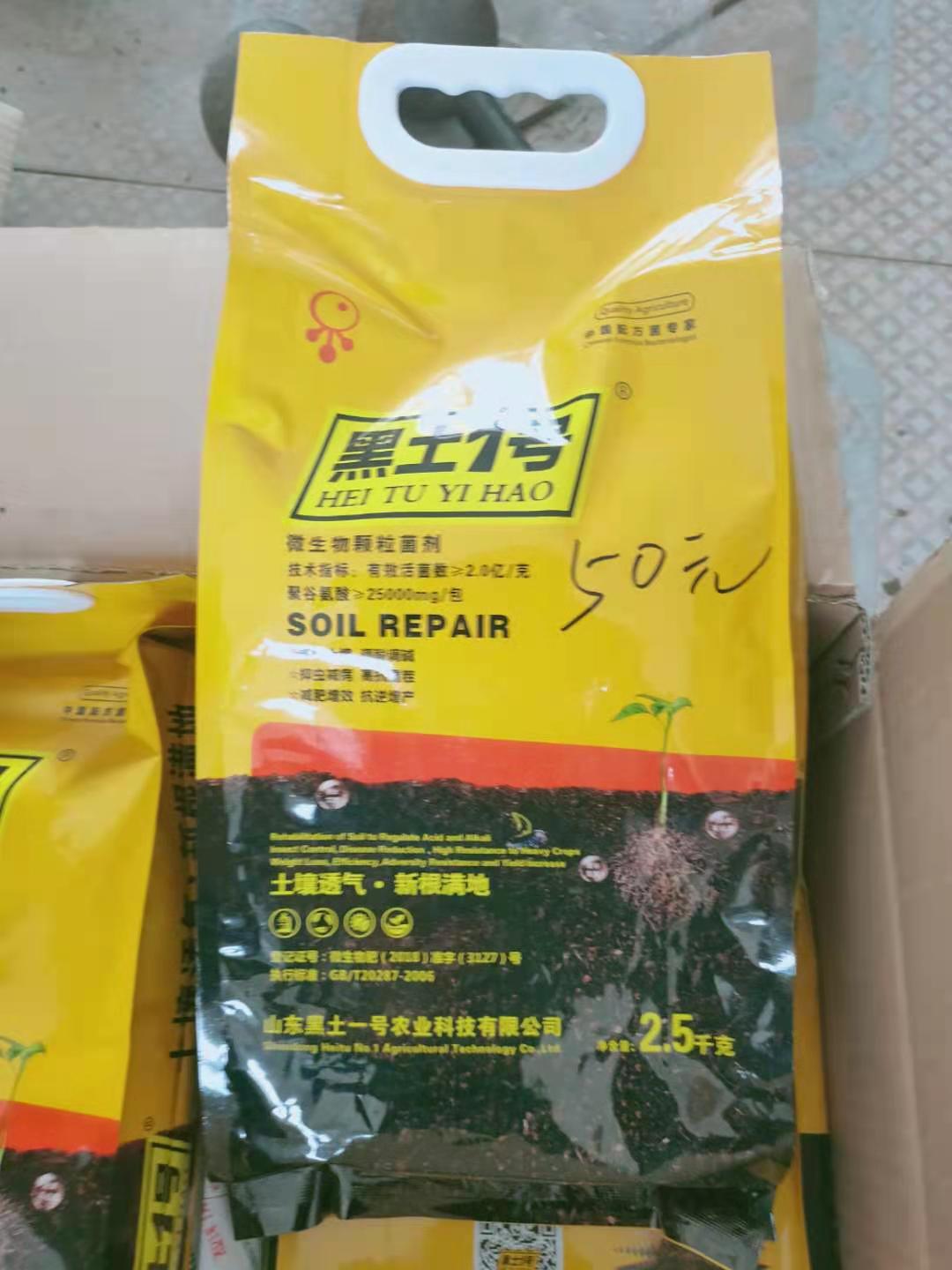 平度市祥照磊农资商行的小店