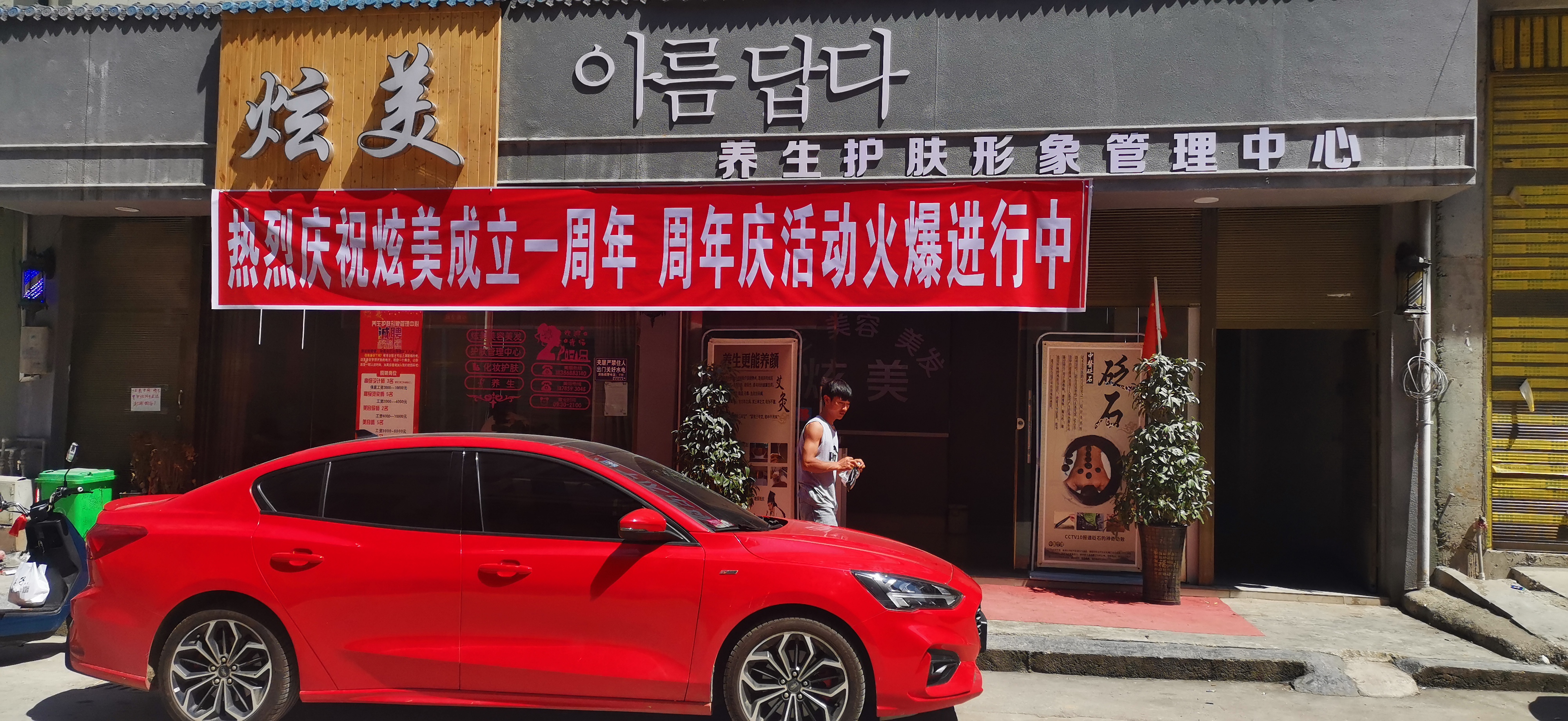 安龙县炫美美容美发店的小店