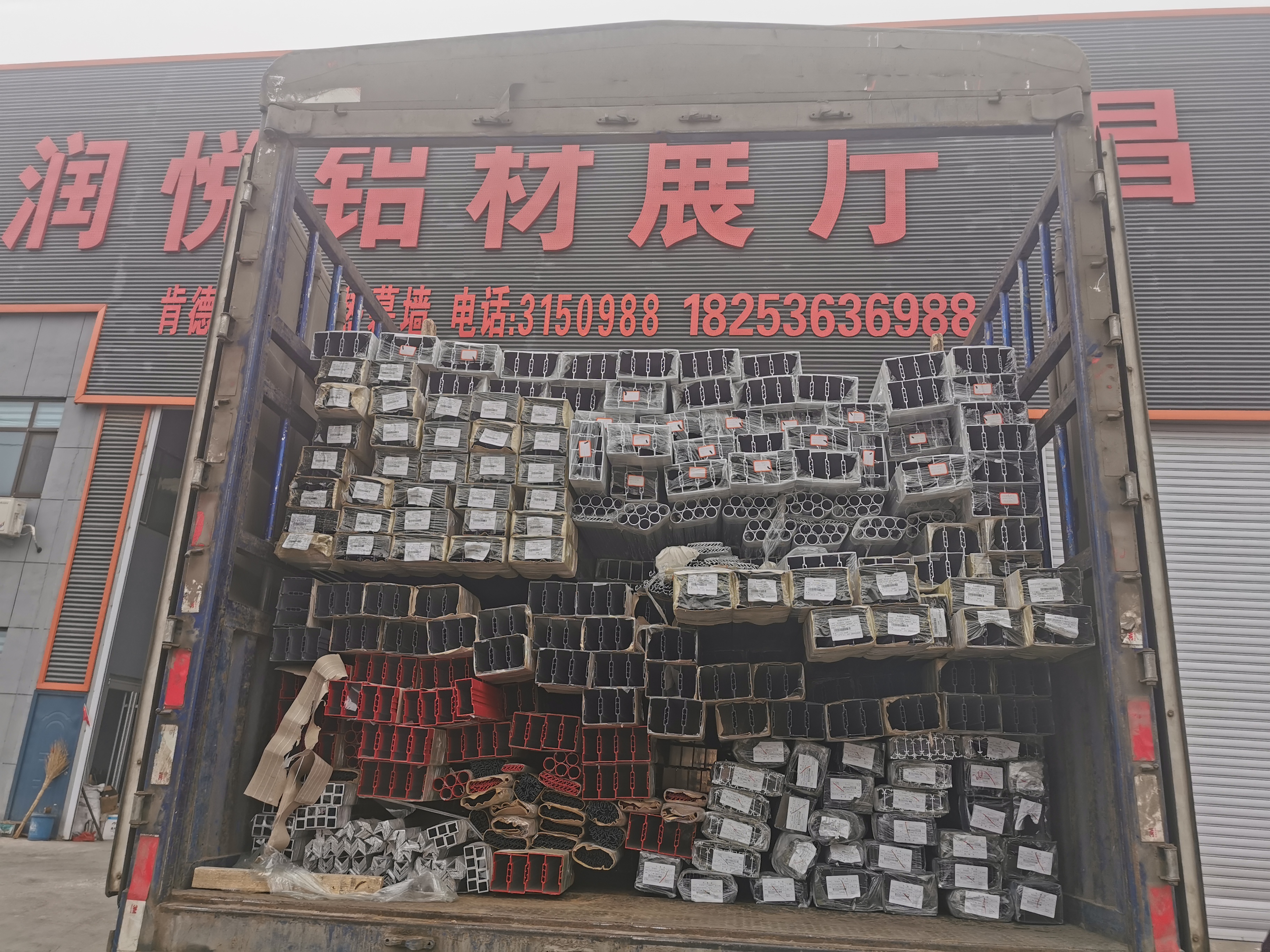 山东润悦新材料有限公司的小店