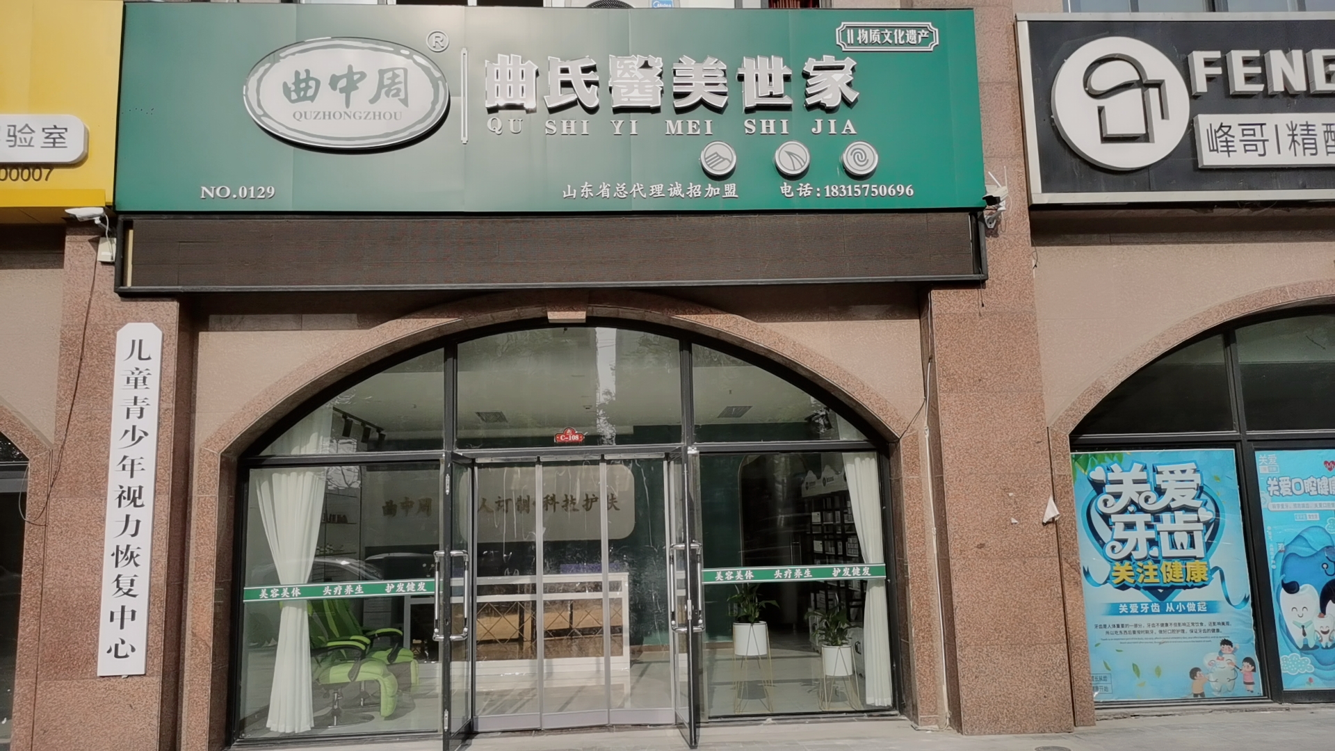 河东区花色盛开日化用品店的小店