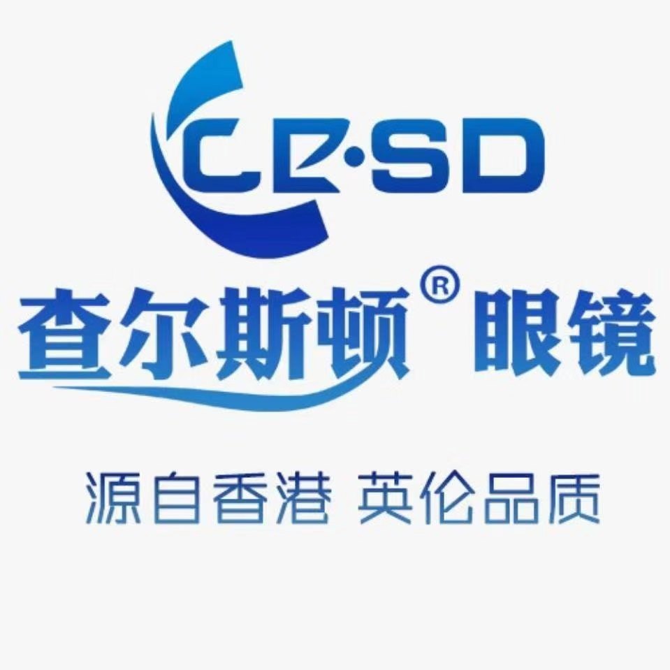 南明区查尔斯顿眼镜店的小店