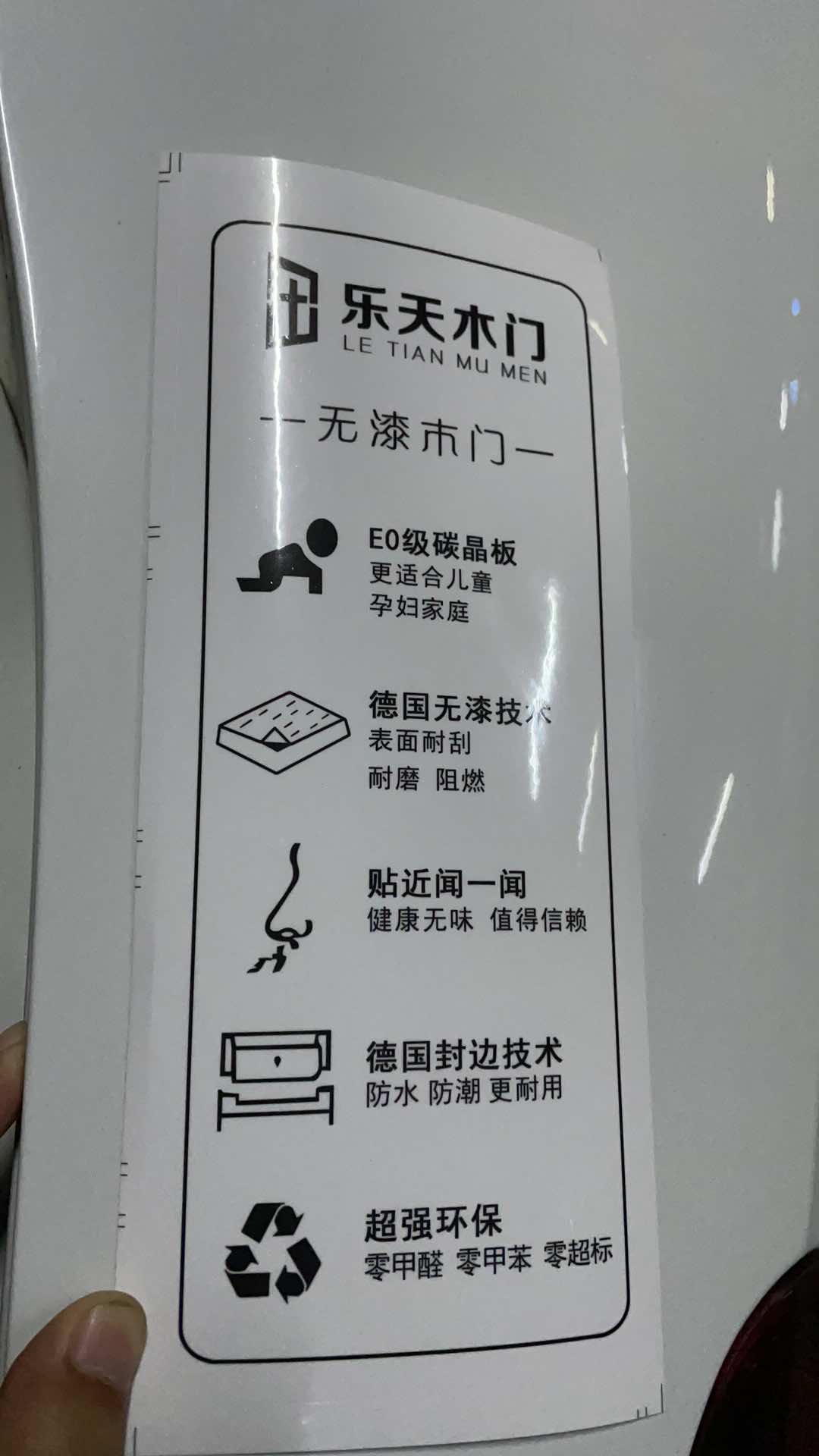 石家庄尚新庭装饰材料有限公司的小店