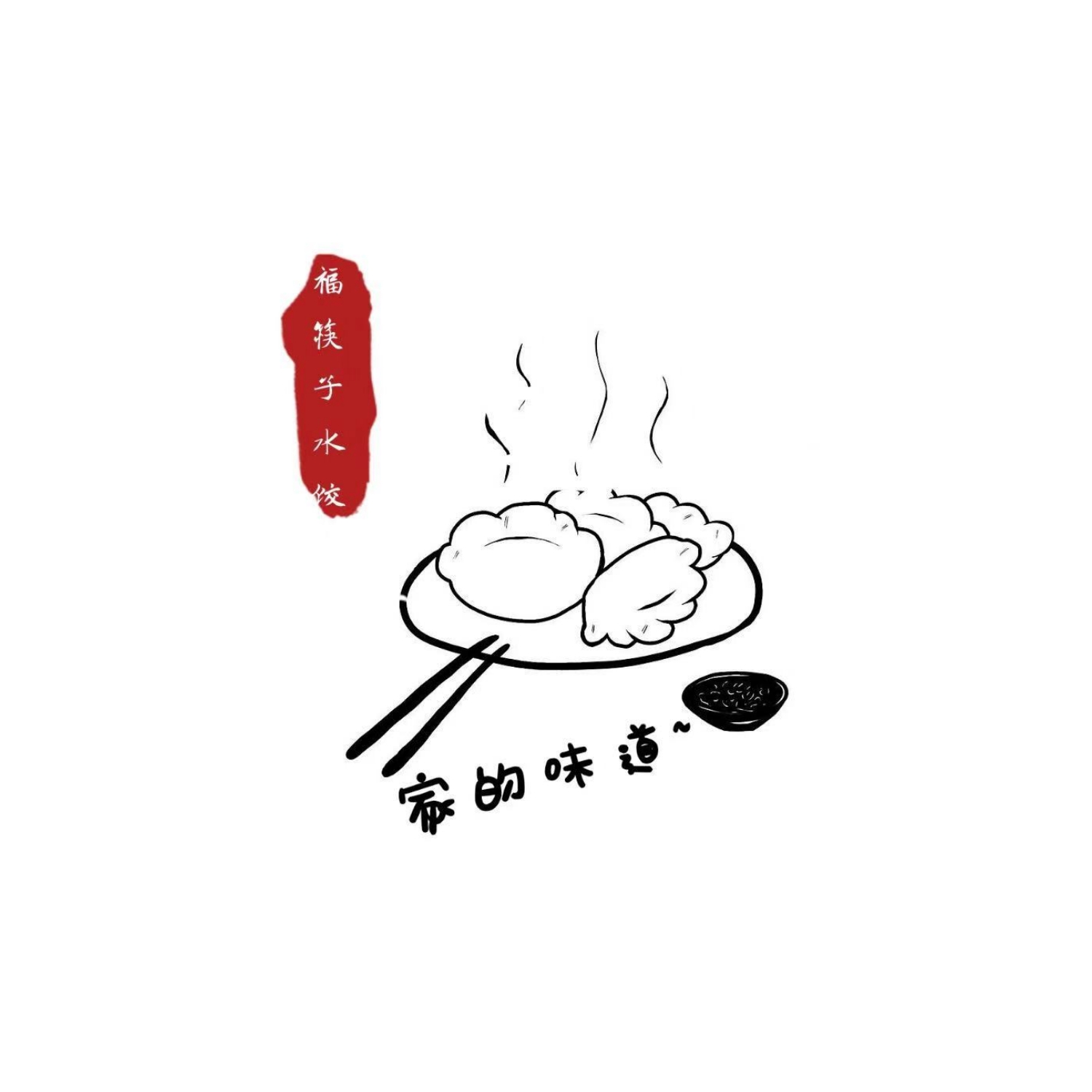 临淄多福快餐店的小店