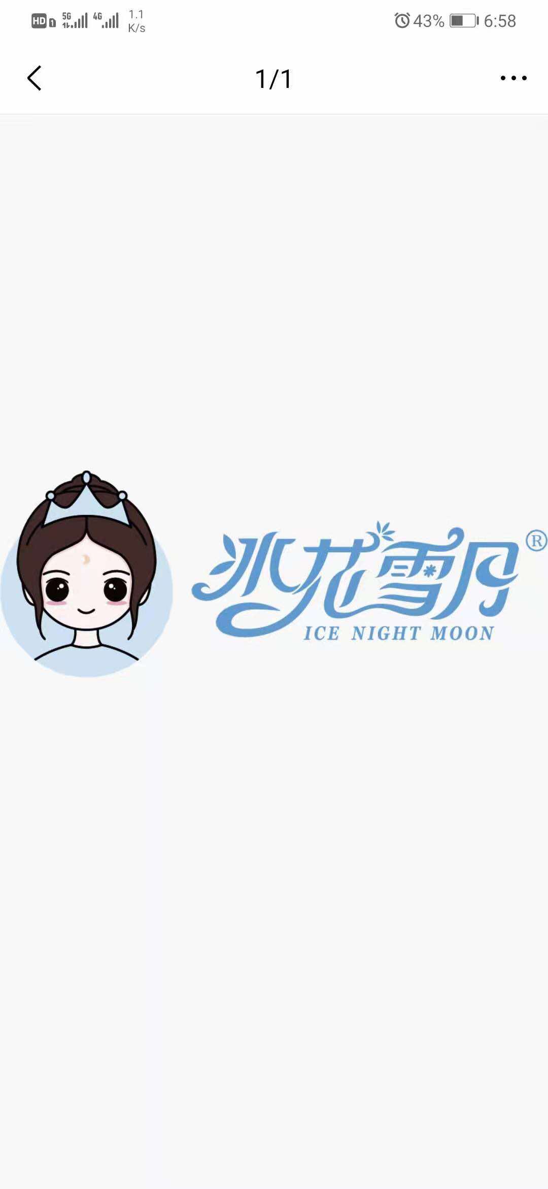 皋兰石洞冰花雪月冷饮店的小店