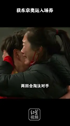 红星新闻: 中国女足总比分4∶3战胜韩国女足，获东京奥运入场券！祝福这些勇敢的姑娘们！