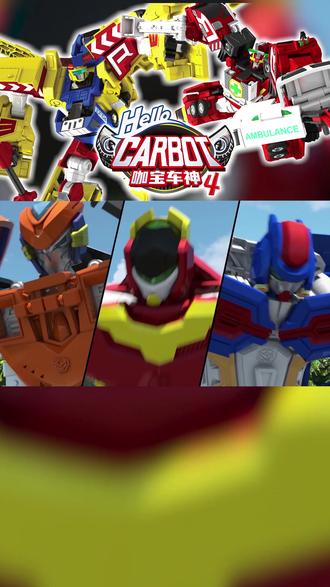 耍宝金刚回归 全新换装升级回归 实力解除队友危机!