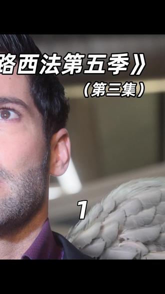 路西法与克洛伊关系正式确定#路西法第五季