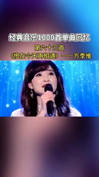 本想与君度余生 奈何世俗绊人心 恨在今天再相遇 有许多须挂牵 经典 抖音