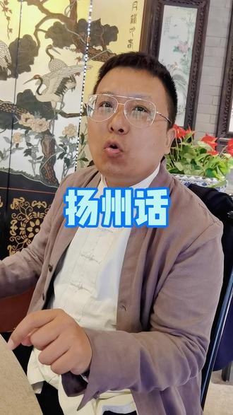 共10s " 重播 播放 下个视频:第76集 | #扬州话乖乖隆地咚 韭菜炒大葱