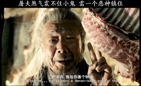 一幅钟馗画,暴露了自己身份 上今日头条搜索"画圣"头一条就是#午马